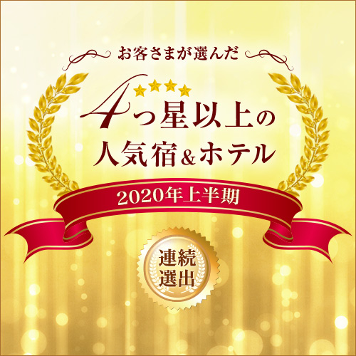 【当日限定】天竜川を望む一軒宿でくつろぎの時間、当日価格でお得に＜舞の料理＞