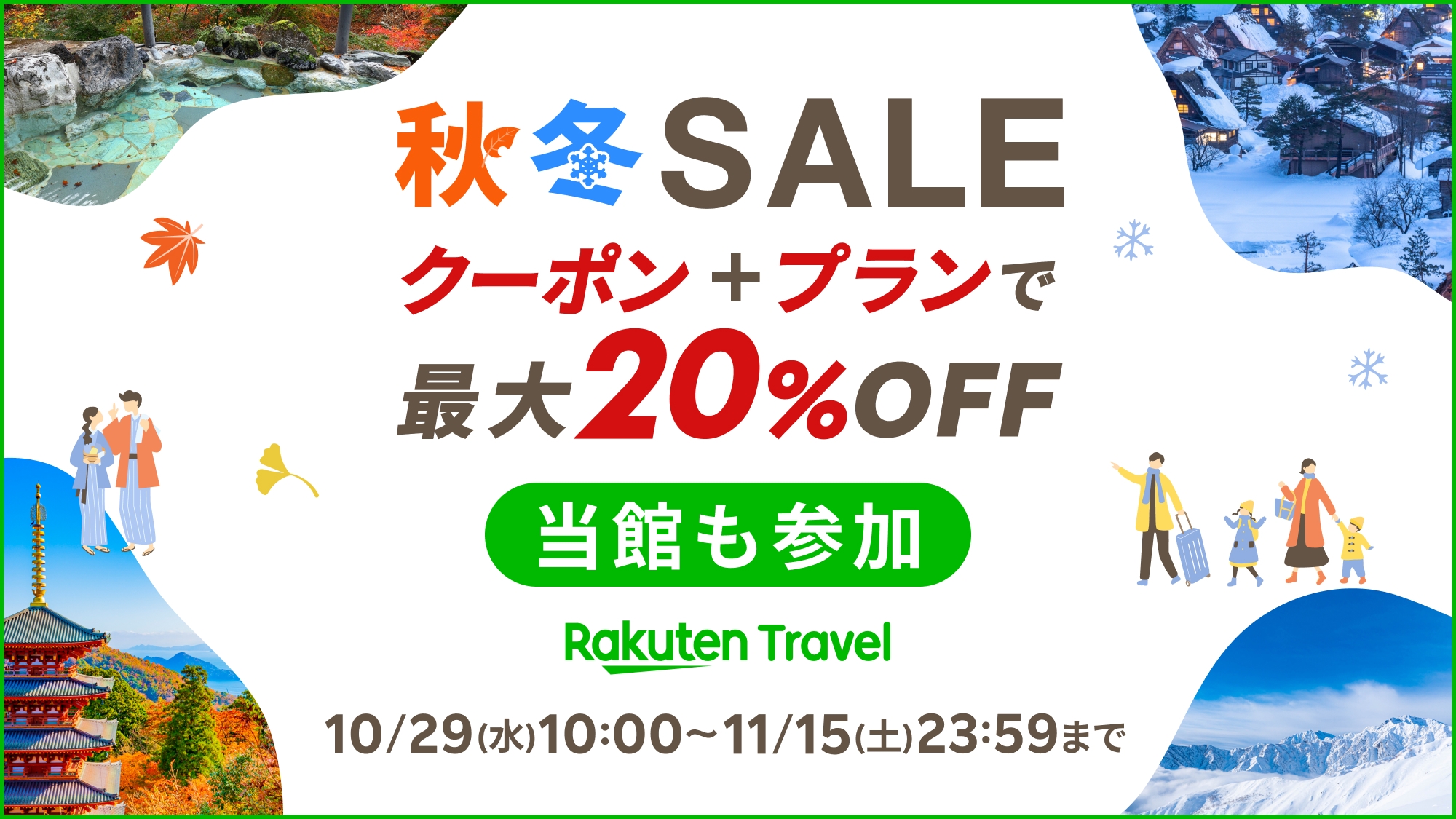 【秋冬SALE】◆とらふぐデラックス×交響曲獺祭 〜磨〜◆ 〜音楽で発酵させる特別な獺祭〜【部屋食】