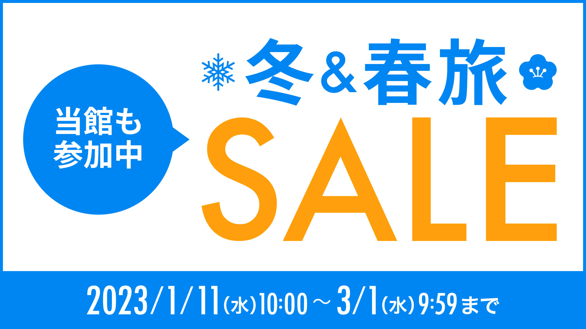 【GW直前割】夕食17：30〜時間指定×直前割でGWをお得に宿泊【食事処】【スタンダード会席】