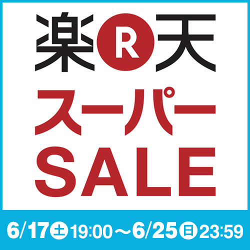 【楽天スーパーSALE】最大5％OFF!スタンダードプラン☆カップルにも、ご夫婦にも◎