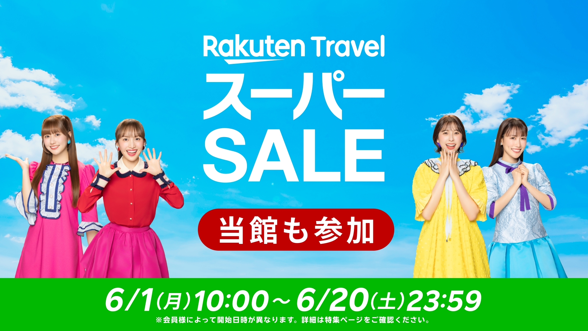 【10％OFF】【楽天スーパーSALE】【くつろぎの基本プラン】とろける信州牛と里山の恵みを堪能