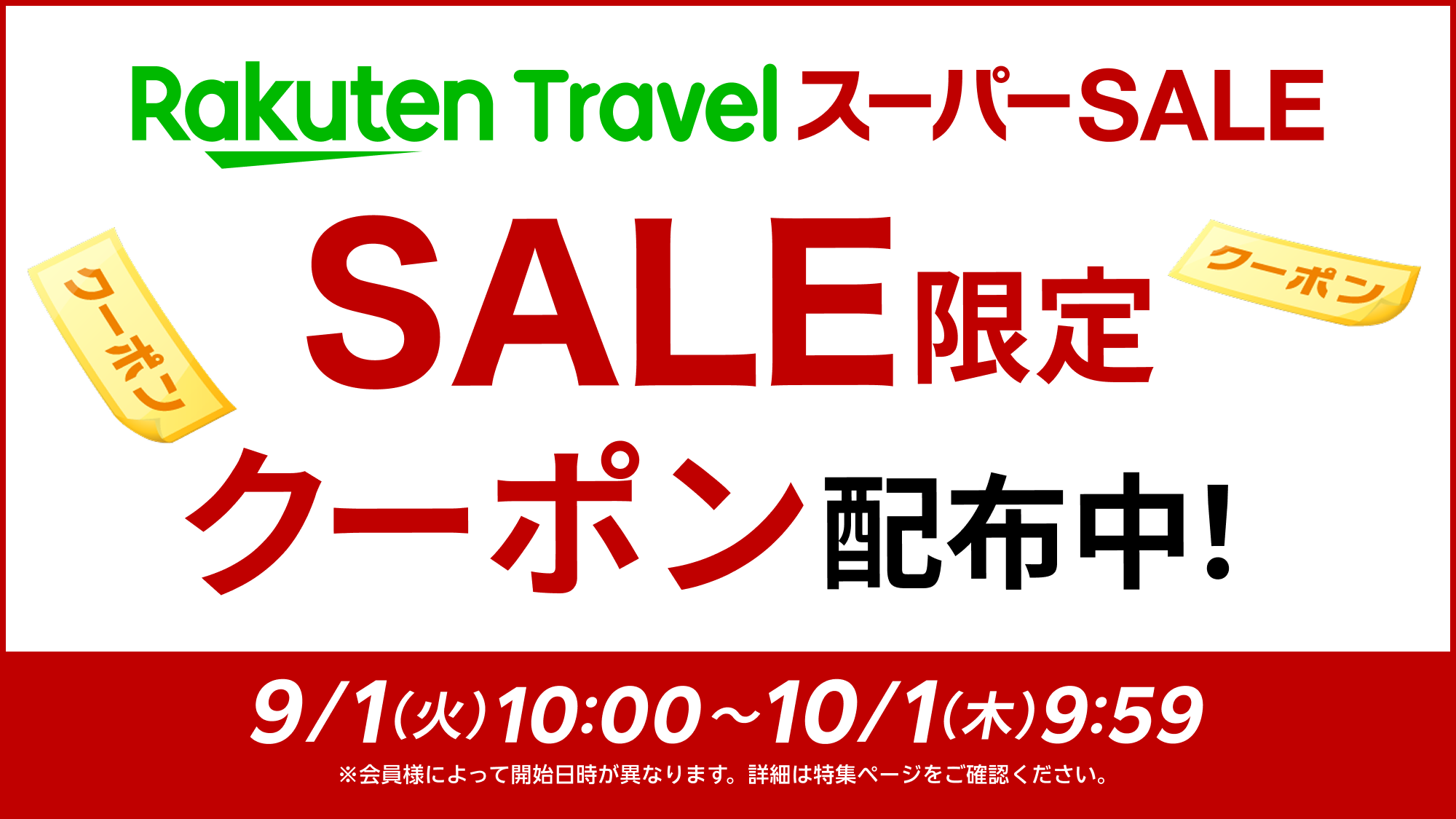 【20％OFF】【楽天スーパーSALE】厳選の旬魚旬彩と和牛を愉しむ贅沢なひととき＜特選会席■月花＞