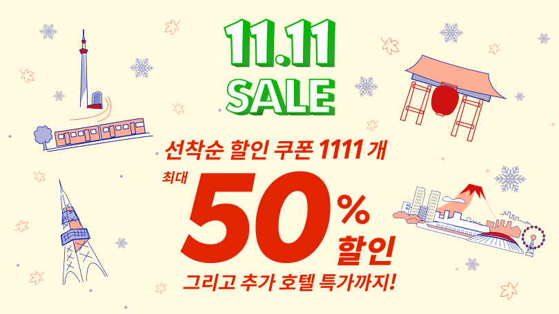11.11 SALE