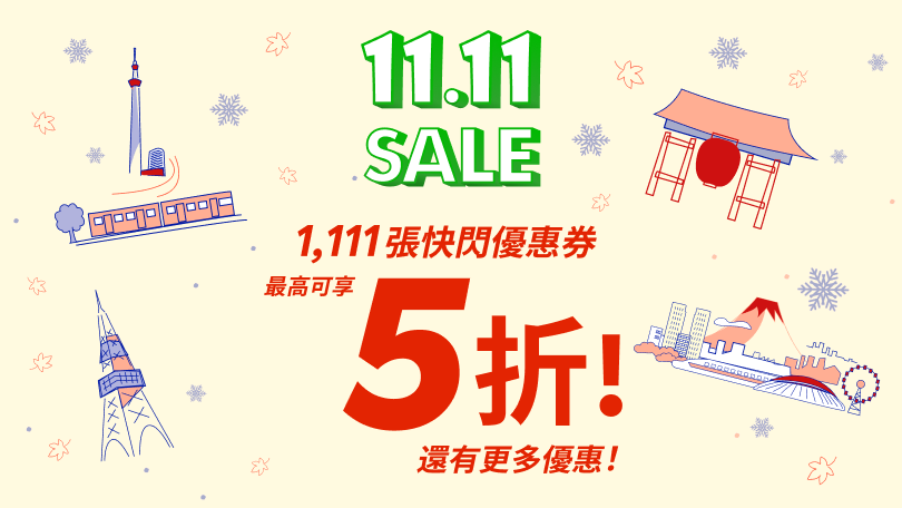 11.11 SALE