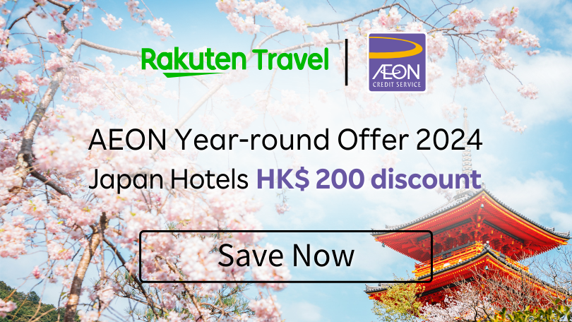 AEON Year-round Offer 2024