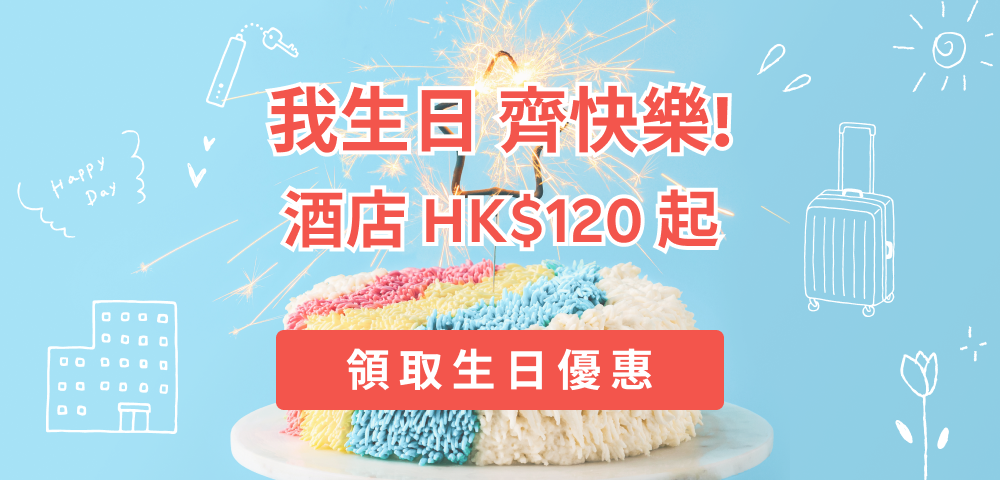 日本酒店 HK$120 起 - 普天同慶