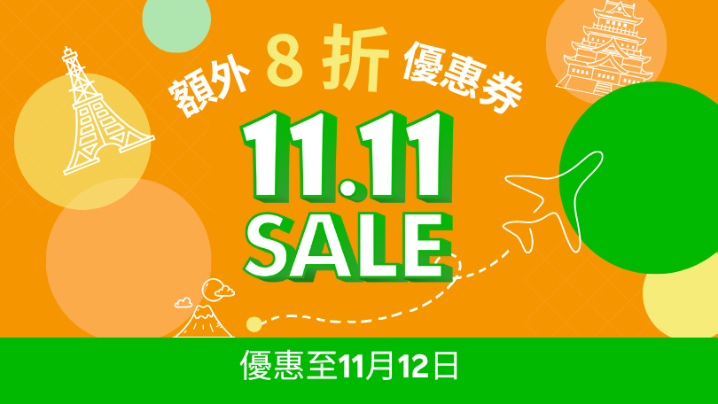 11.11 SALE