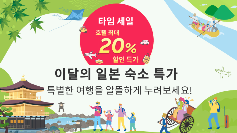 타임 세일