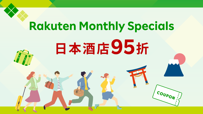 Rakuten Monthly Specials