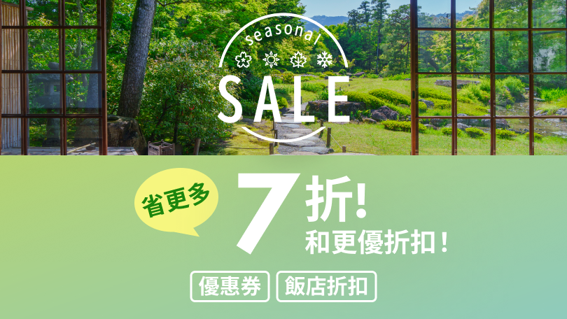 Seasonal Sale