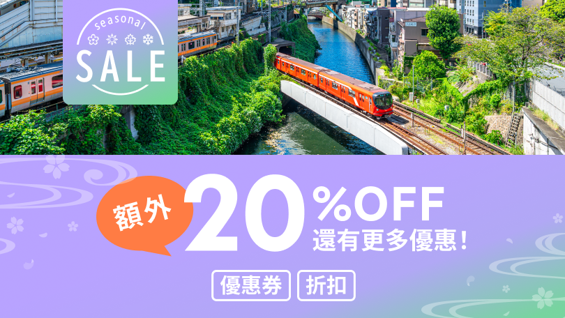 Seasonal Sale
