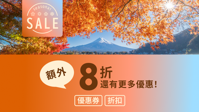 Seasonal Sale