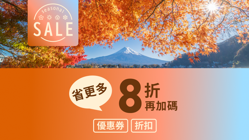 Seasonal Sale