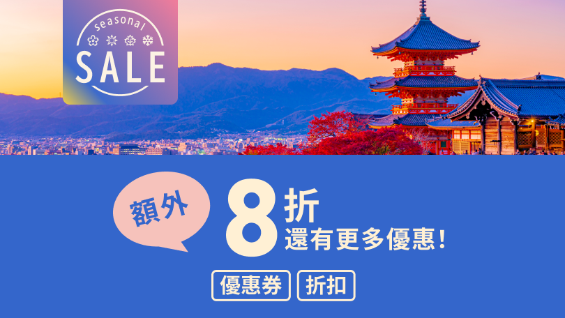 Seasonal Sale