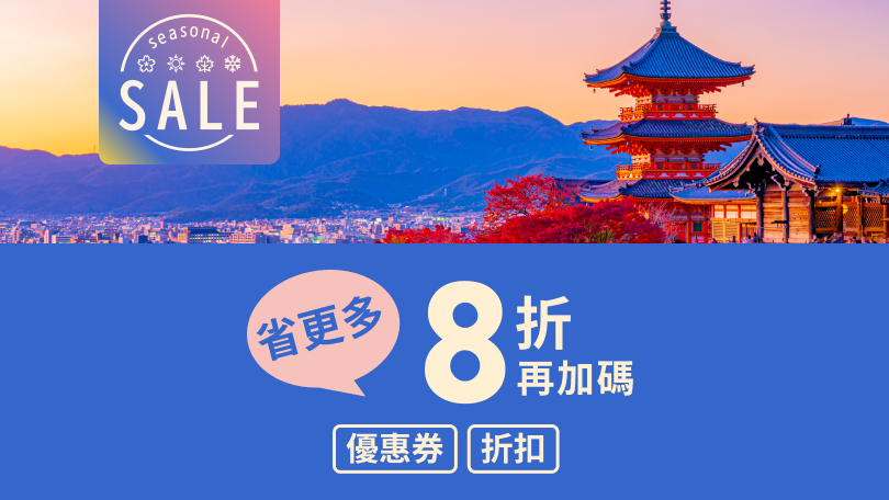 Seasonal Sale