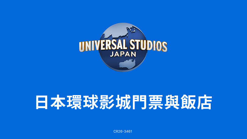 USJ Promotion