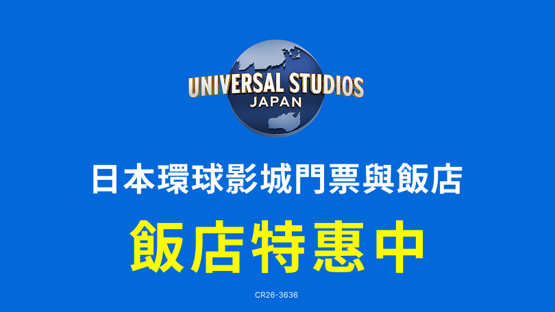 USJ Promotion